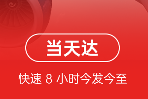 上海机场空运航空货运公司【机场