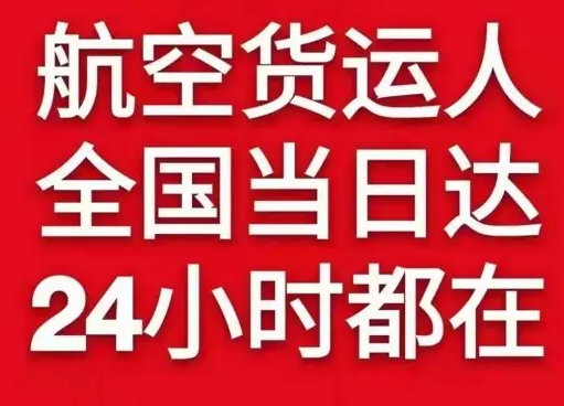 上海机场空运货物、航空货运:物流行业各岗位招聘